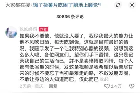 当事人回应“净身出户每天把1岁儿子锁家里”：和男方和平分开，会把孩子安顿好图片