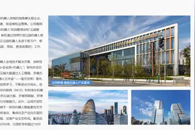 达闼机器人陷入危机：欠薪、裁员、司法纠纷缠身图片