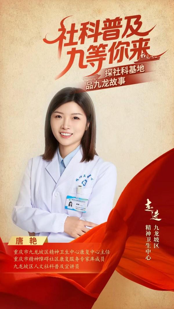 九龙坡：九位本地专家带你解锁九大基地人文密码