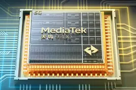 曝天玑8300性能可干翻骁龙7＋ 跑分可超过骁龙8＋图片