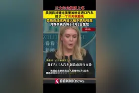 美国决定对三大汽车制造商豁免墨加关税一个月图片