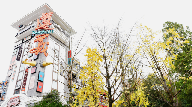 @遵义人，请查收一封来自“遵义公园”的请柬！