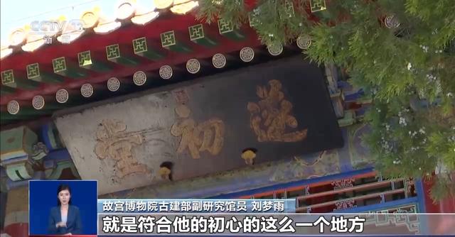 故宫建院百年乾隆花园首秀 探园有何门道？