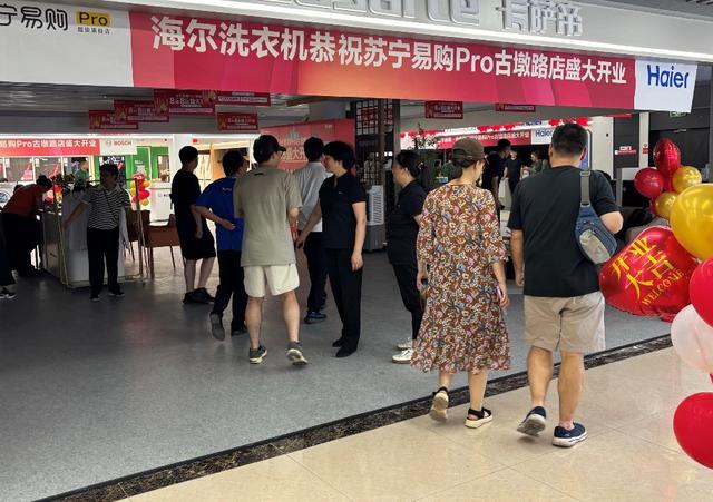 买家电还能抽金条？苏宁易购古墩路PRO店把家电商场玩出新花样
