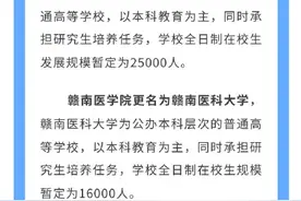 教育部官宣！5所“新大学”来了图片