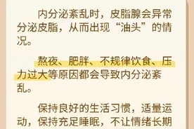 收藏！超实用告别油头攻略图片
