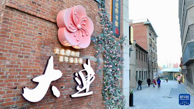 新华社丨辽宁大连：冬日文旅市场火热依旧