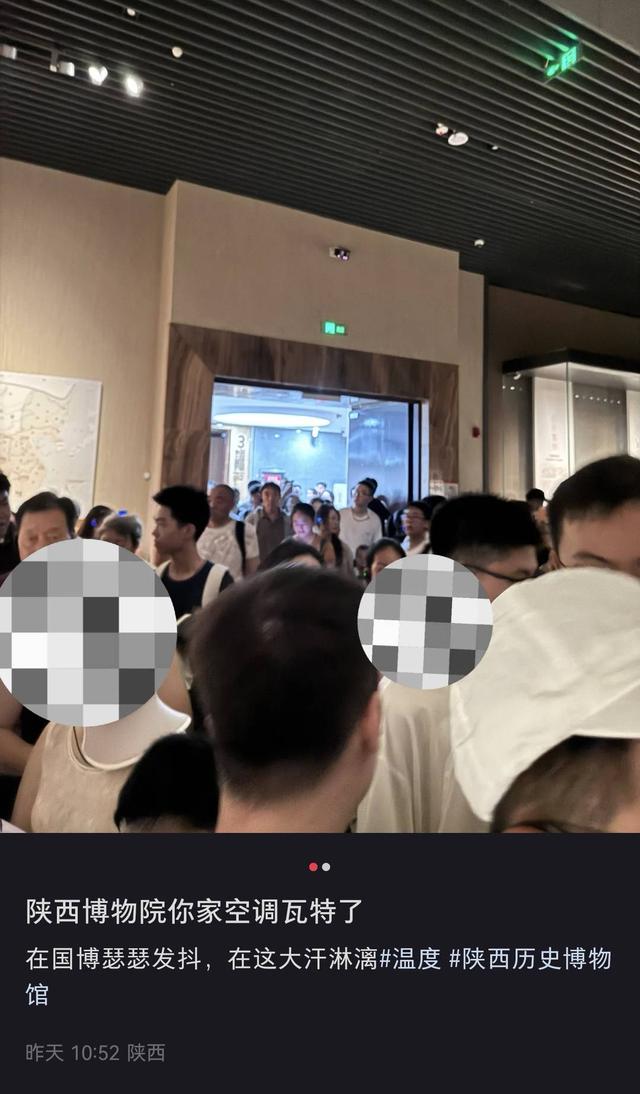 热热热！游客吐槽陕西多家博物馆成“蒸笼” 讲解员都中暑了