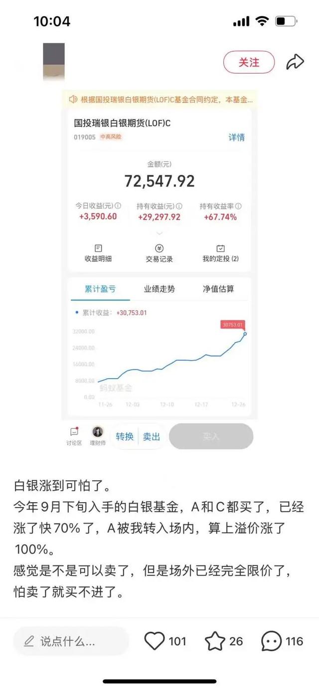 “涨到可怕了！	”有人一觉醒来赚了18万！