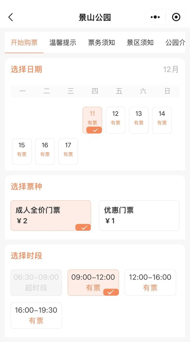 北京全城等雪来！故宫约不上？这些地方随手一拍也是大片——