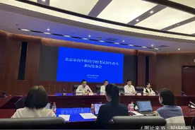 北京中考改革方案｜道德与法治由闭卷考试调整为开卷考试图片
