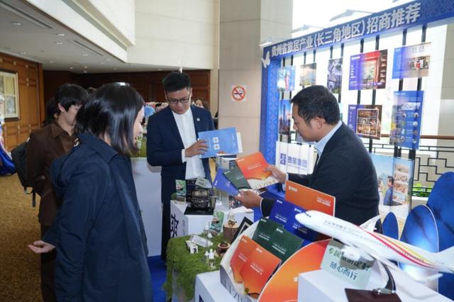 贵旅集团携多元产业板块亮相“爽居贵州”旅居产业（长三角地区）招商推介会