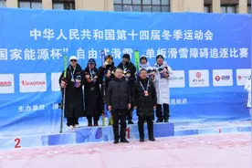 直击“十四冬”|自由式滑雪青年组男子障碍追逐比赛落幕  赵伟博夺冠图片