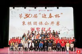 吴川市象棋协会队夺冠 第三十届“迎春杯”象棋团体公开赛圆满落幕图片