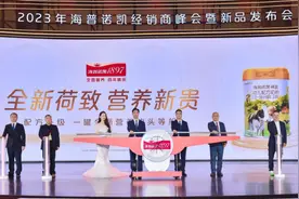 打造全面营养“头等舱”，海普诺凯1897荷致全新升级图片