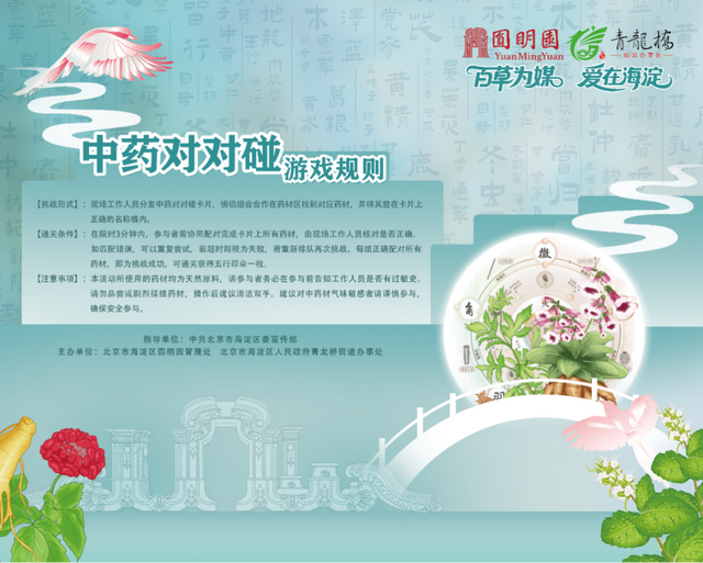 活动预约|星河揽乐·圆明园七夕专场活动