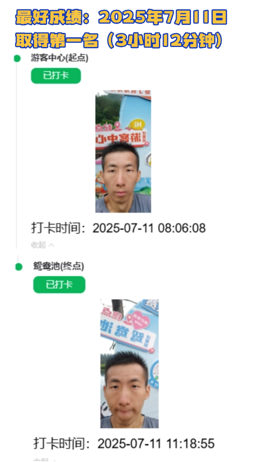 “介个就是热爱”！24次徒步挑战瓦屋山的“常驻大哥”！