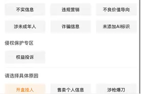 用户举报“开盒挂人”需要几步？实测10款重点App图片