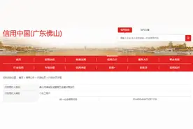 【广东】佛山市禅城区诚壹晖五金建材商贸行销售不合格的LED投光灯被处罚图片