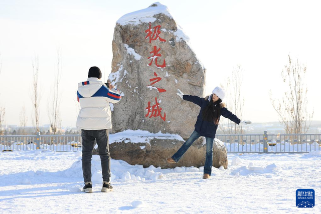 “神州北极”漠河：冰雪旅游火热