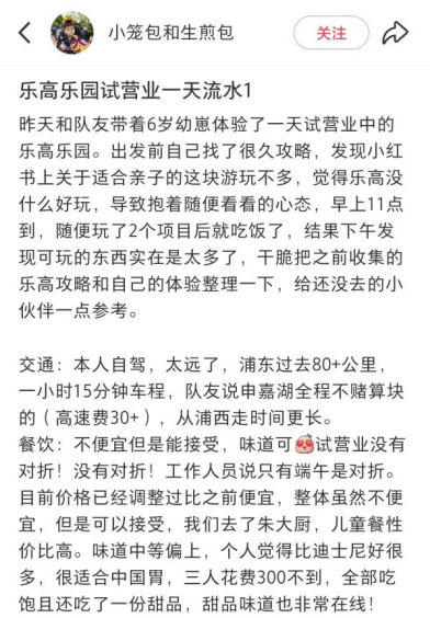 一月两次！来上海乐高乐园：人不多，还能“挂”上天｜BUG