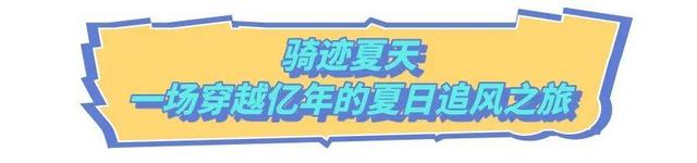 2025烟台国际海岸生活季｜“咖啡+运动”三项主题活动定义属于你的周末