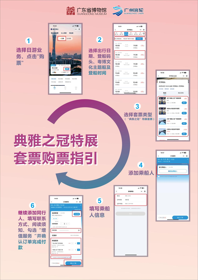 珠江上有座意式“水上宫殿”？粤博文化主题船启航！