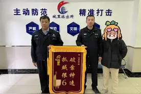 大写的“6”！民警又双叒叕收到花式锦旗图片