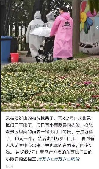 持续9年的“1元午餐”，门口10元景区7元的雨衣……来河南的游客被景区物价“惊呆了”