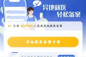 东莞新增5种！门诊慢特病跨省直接结算，如何享受→图片