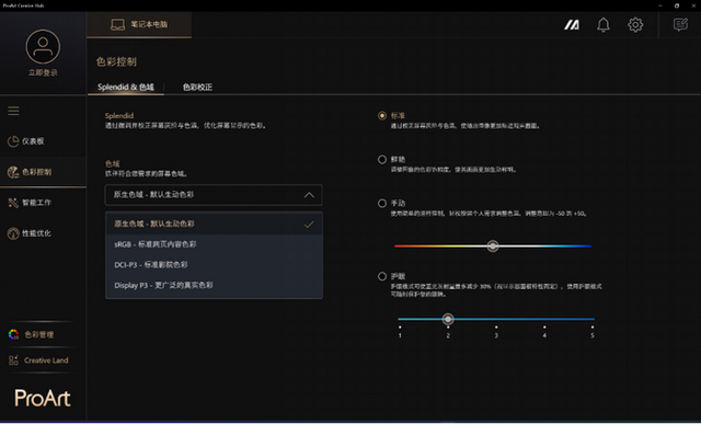 AI专业创作本典范！华硕ProArt创16 2025笔记本评测