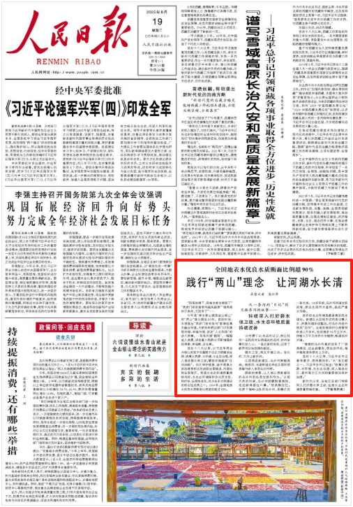 央媒看云南丨为支援中国抗战，两千多名飞虎队员献出宝贵生命；弥勒五彩云池景如画