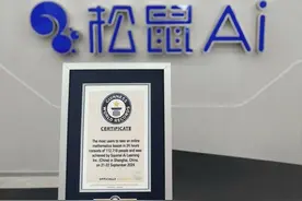 112718人！松鼠Ai收获吉尼斯世界纪录荣誉 树立AI教育新里程碑图片