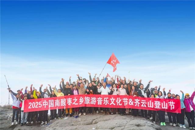 2025中国南酸枣之乡旅游音乐文化节暨齐云山登山节圆满收官