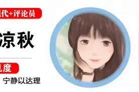 快快评 | 女孩打扮是为了吸引男性？校园讲座不是展示腐朽思想的平台图片