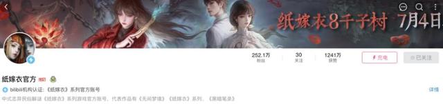 积累多年的《纸嫁衣》系列，为何突然毁于一旦？