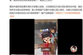 石榴姐自曝出演哪吒他娘！这段看一次哭一次，网友：你们还我眼图片