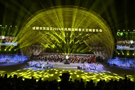 成都双流区举办春天交响音乐会图片