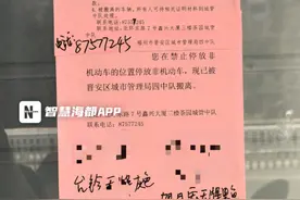 福州全市电动车违停，实现短信推送提醒图片