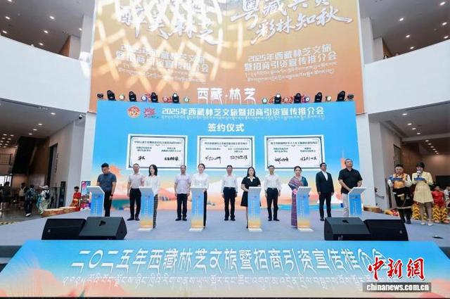 西藏林芝赴广州推介文旅 邀大湾区游客共赴秋日盛会