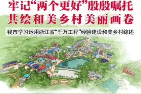 黄冈：共绘和美乡村美丽画卷图片