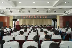 泰安市交通运输工作会议召开图片