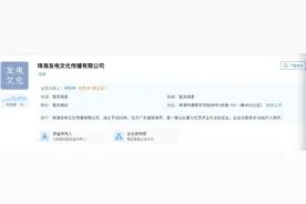 继小红书后，B站也落子横琴图片