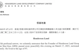 四叔李兆基去世，享年97岁，近2300亿身家已交棒儿子李家诚李家杰图片