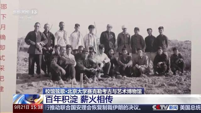 学科动态 | 考古学界的“北大模式”如何薪火相传？