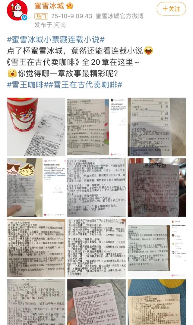 重生之我在奶茶小票上追霸总网文