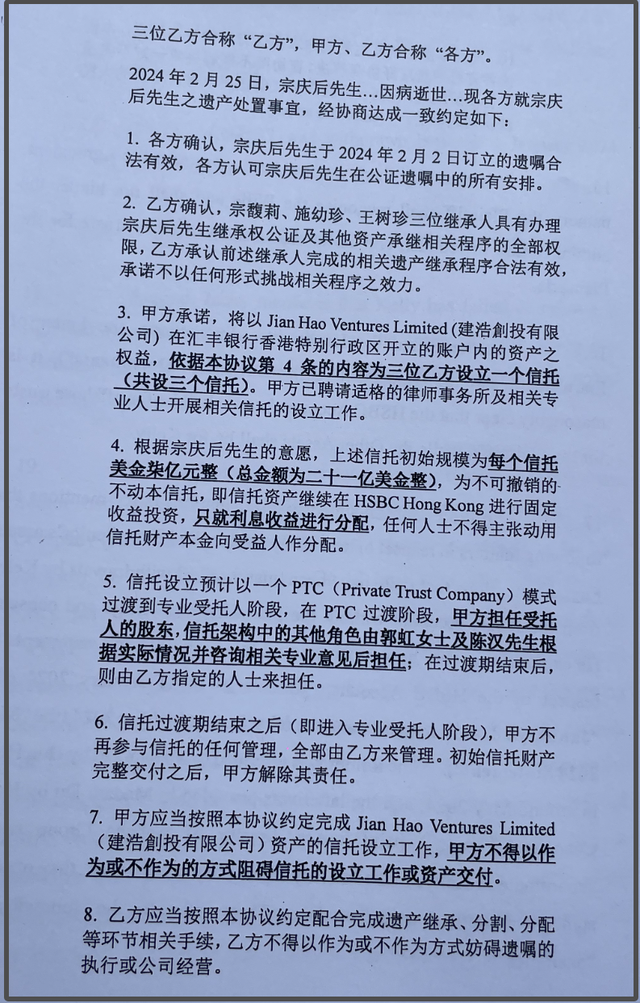 350亿遗产争夺战细节曝光：宗庆后去世当月立下遗嘱，私生子每日“零花钱”超50万，女大学生杜建英毕业后产下宗继昌