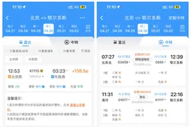 12306推荐的直达车票为何比第三方平台中转方案还要贵？图片