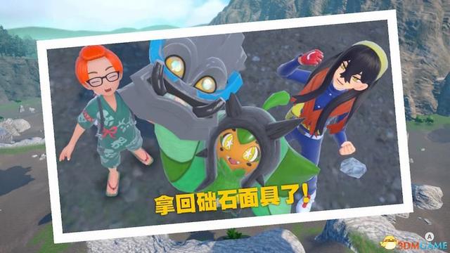 宝可梦朱紫DLC全剧情流程攻略 碧之假面全支线要素完美通关攻略
