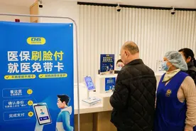 “看一看”完成支付，浙江人开始刷脸支付医保了！图片